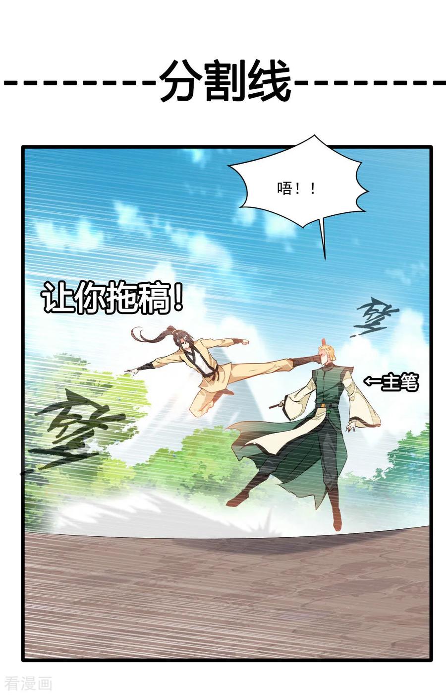 Jueshi Guzun (Peerless Ancient) Chapter 26 Gambar 32